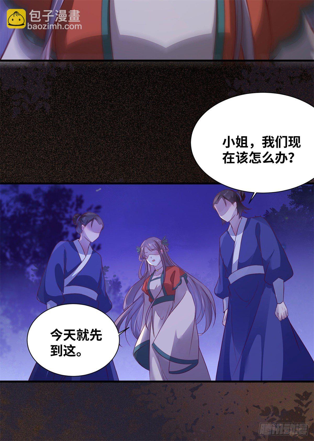 第173话 表露心意19