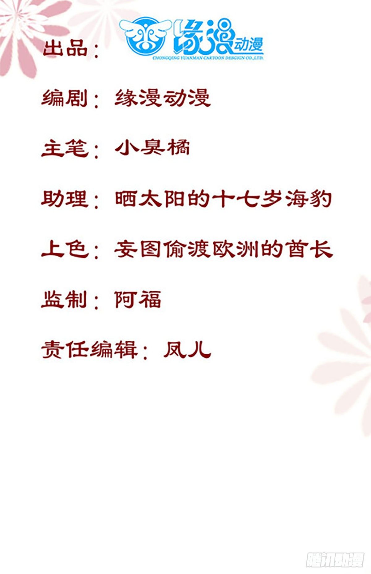 第173话 表露心意2