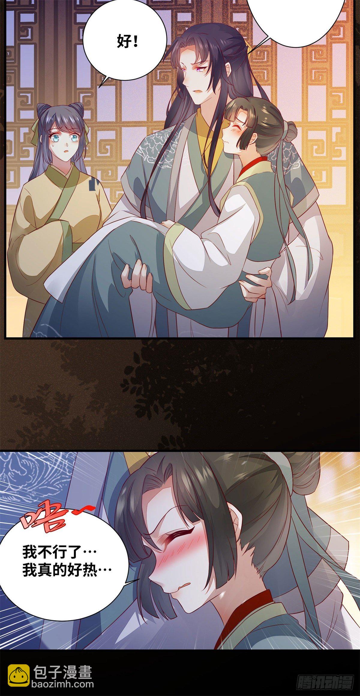 第173话 表露心意23
