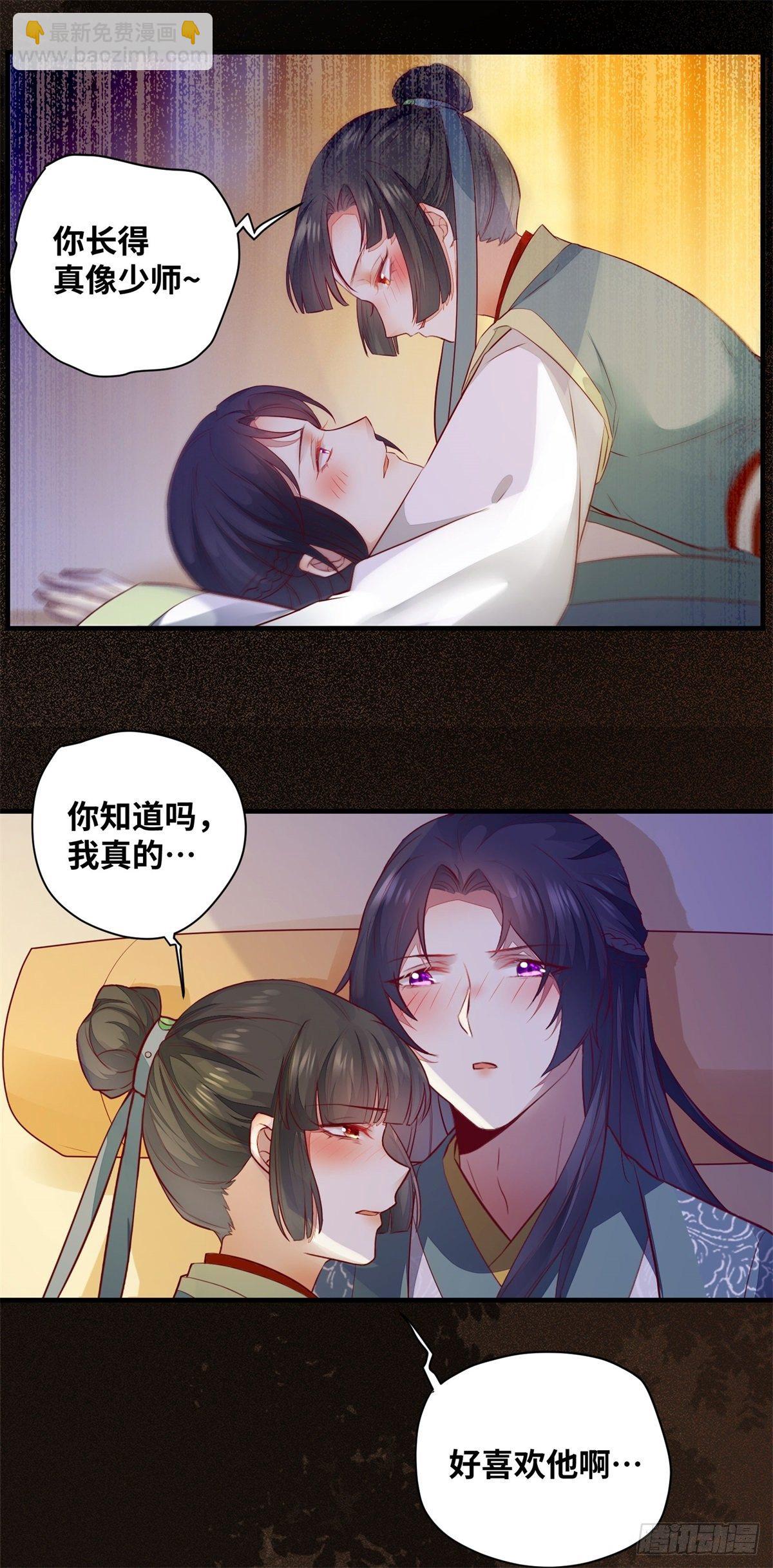 第173话 表露心意25