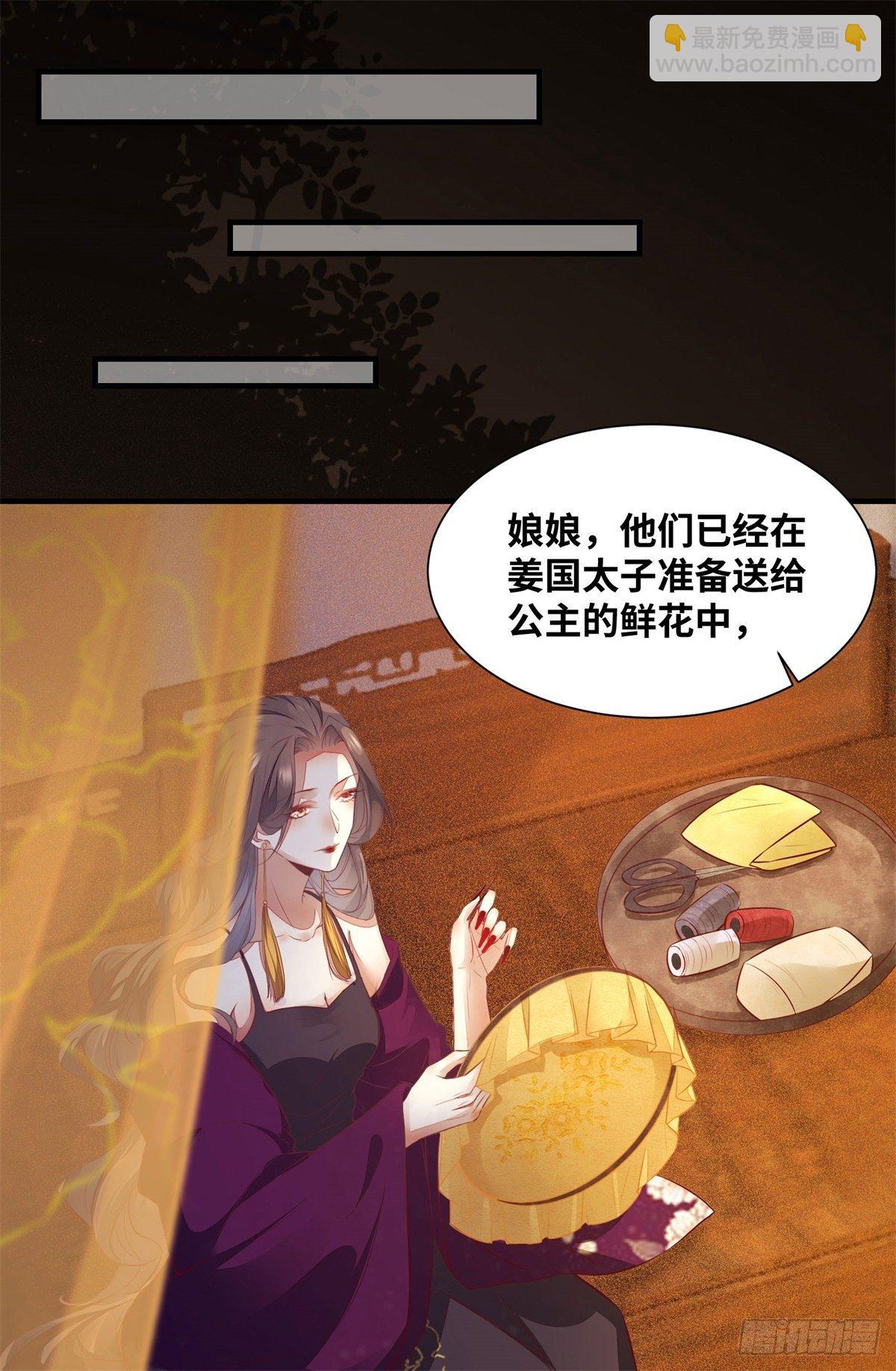 第173话 表露心意3