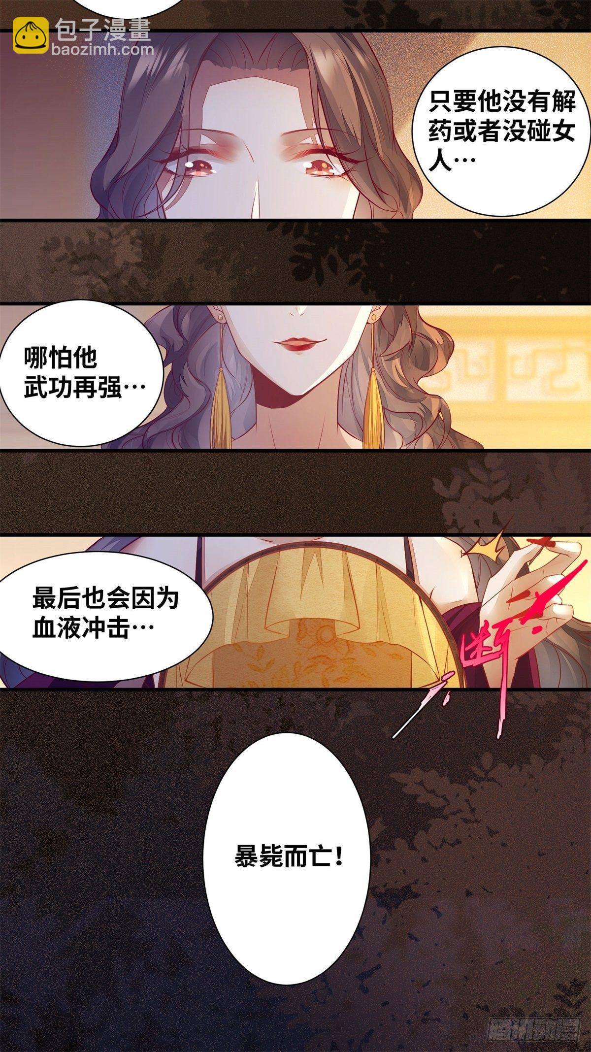 第173话 表露心意6
