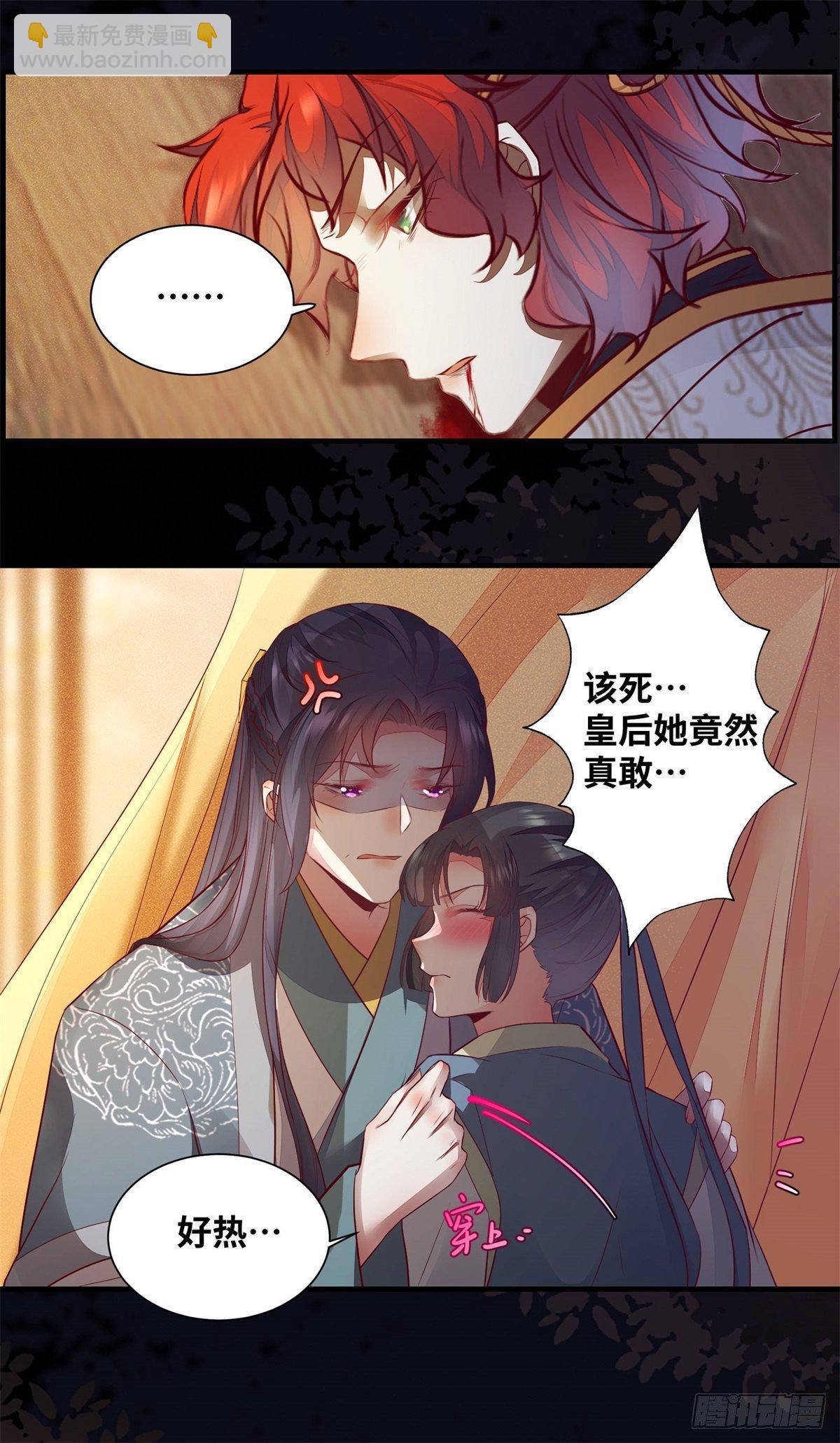 第173话 表露心意9