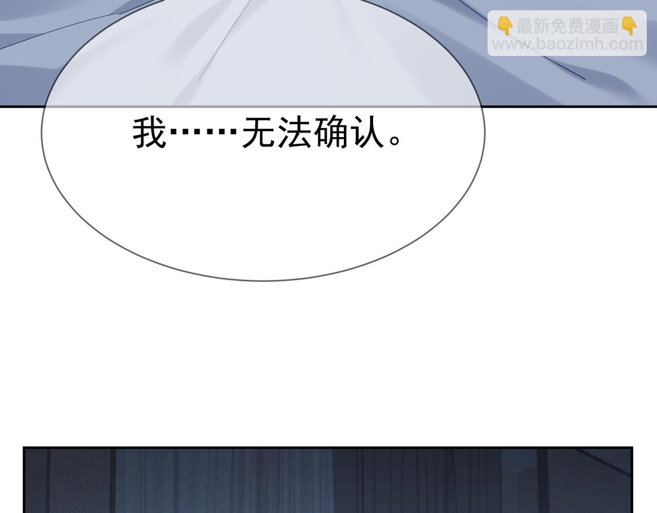第25话：欲盖弥彰8