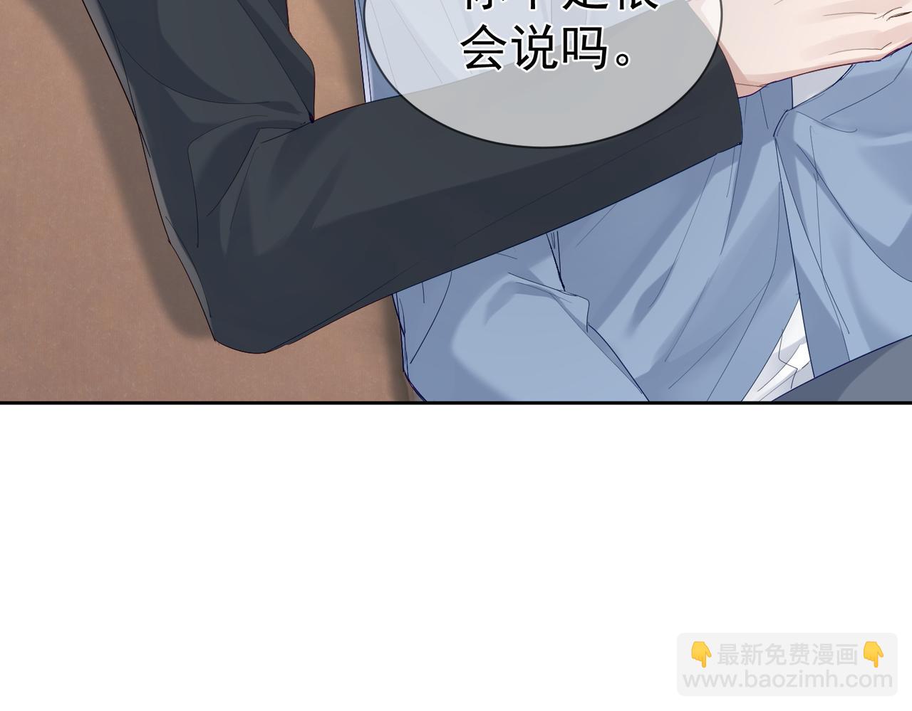 第25话：欲盖弥彰84