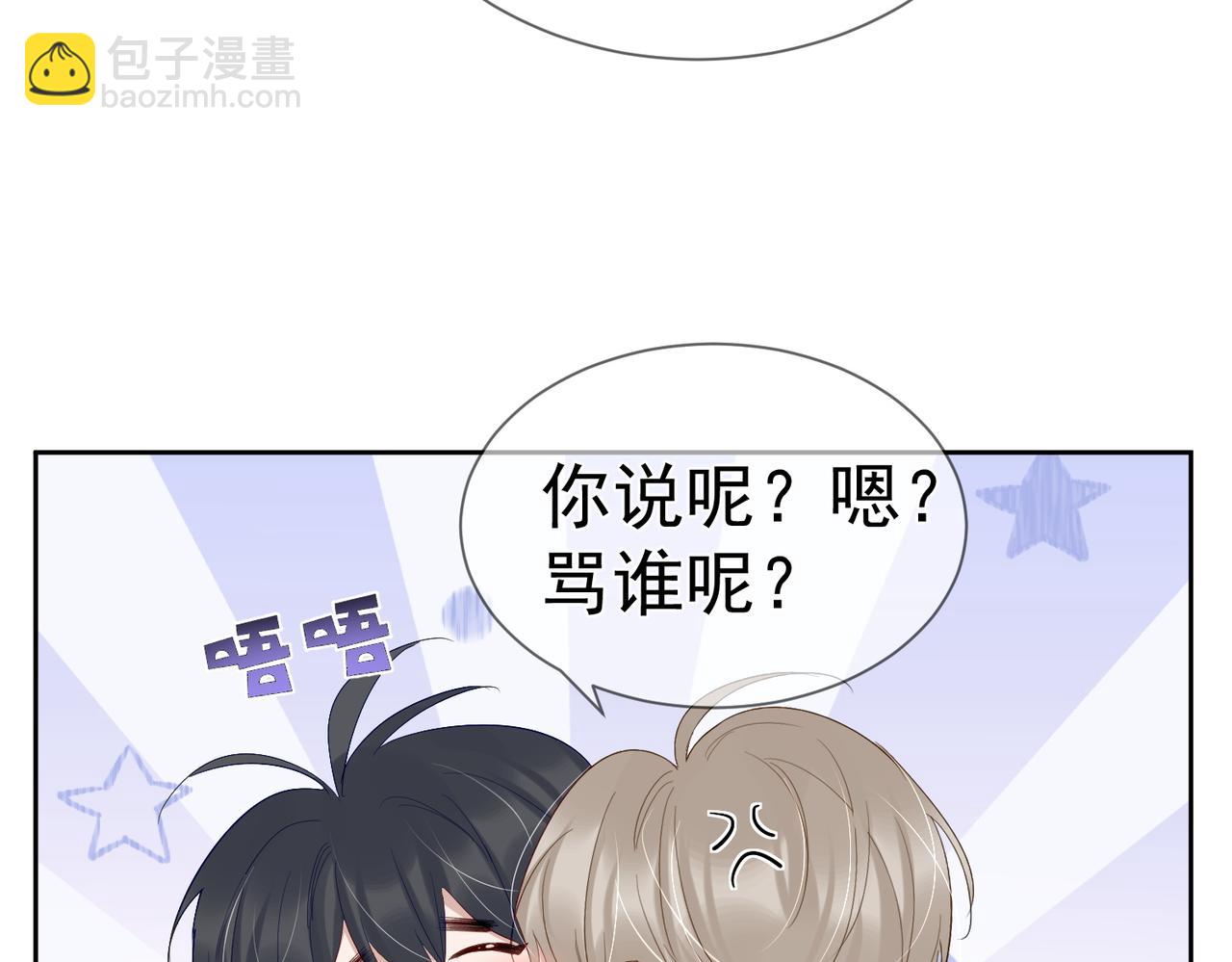 第25话：欲盖弥彰88