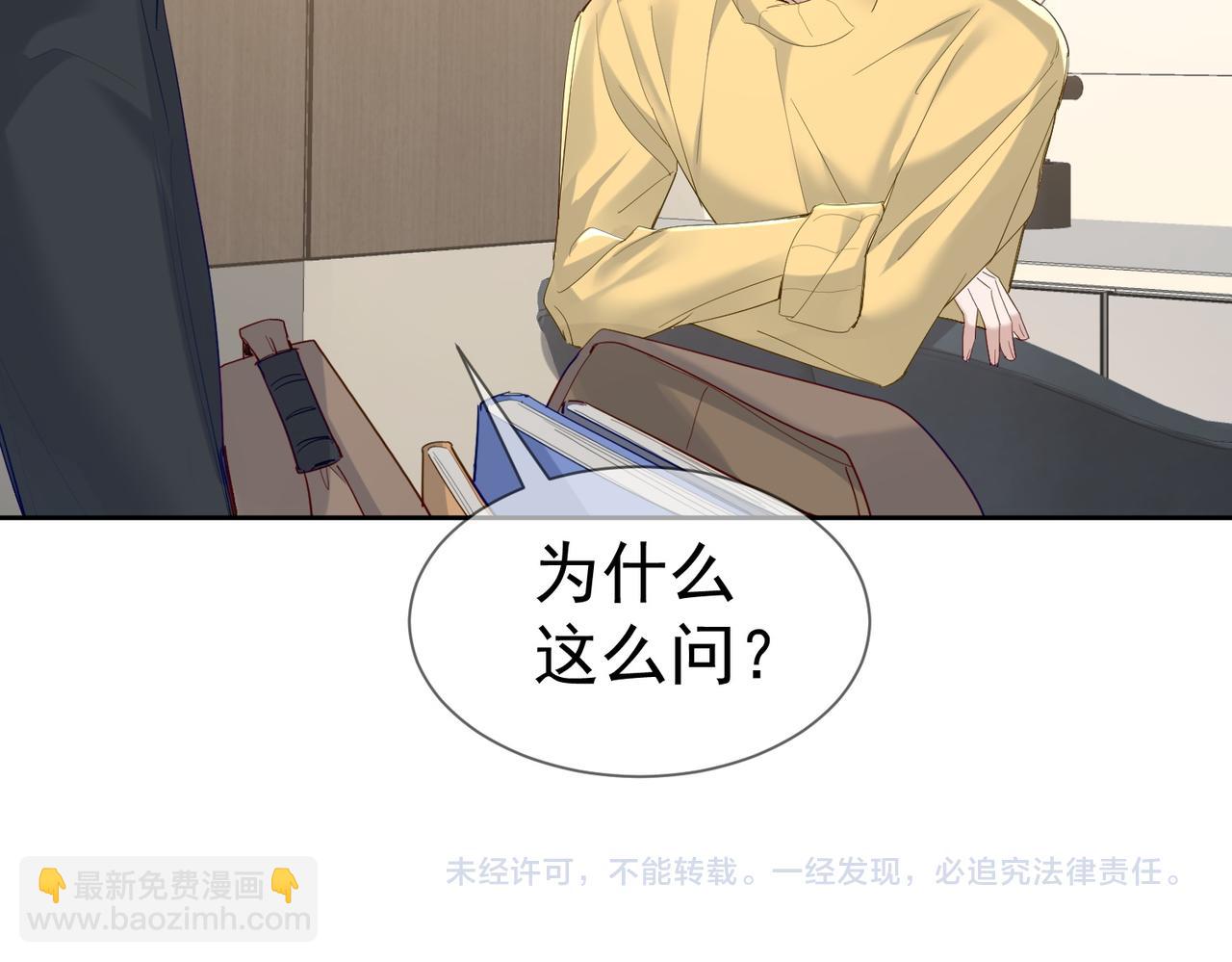 第25话：欲盖弥彰99
