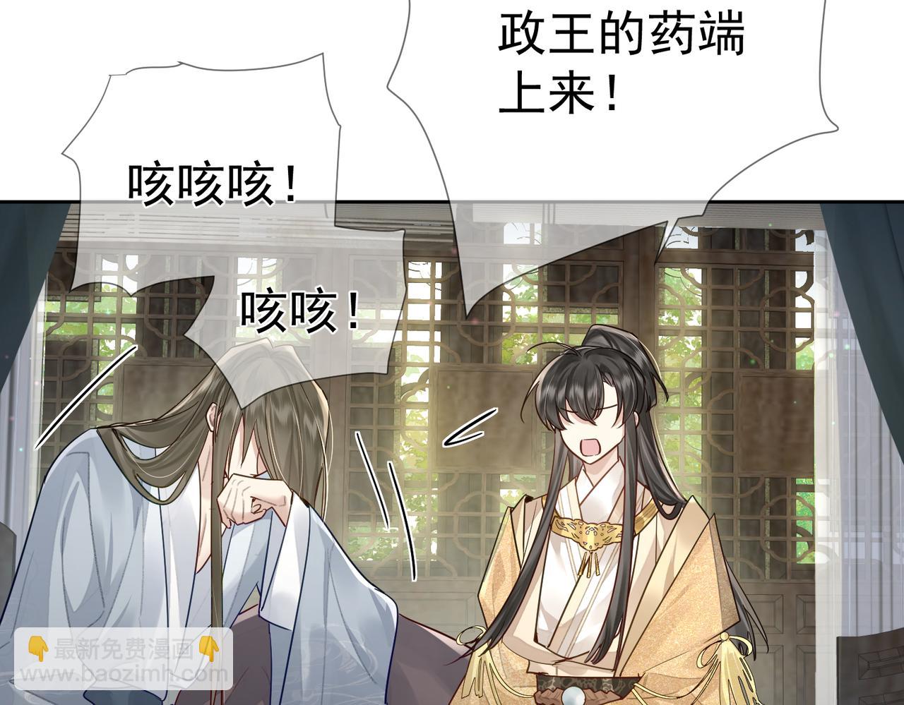 第53话：新身份：柔弱的摄政王112