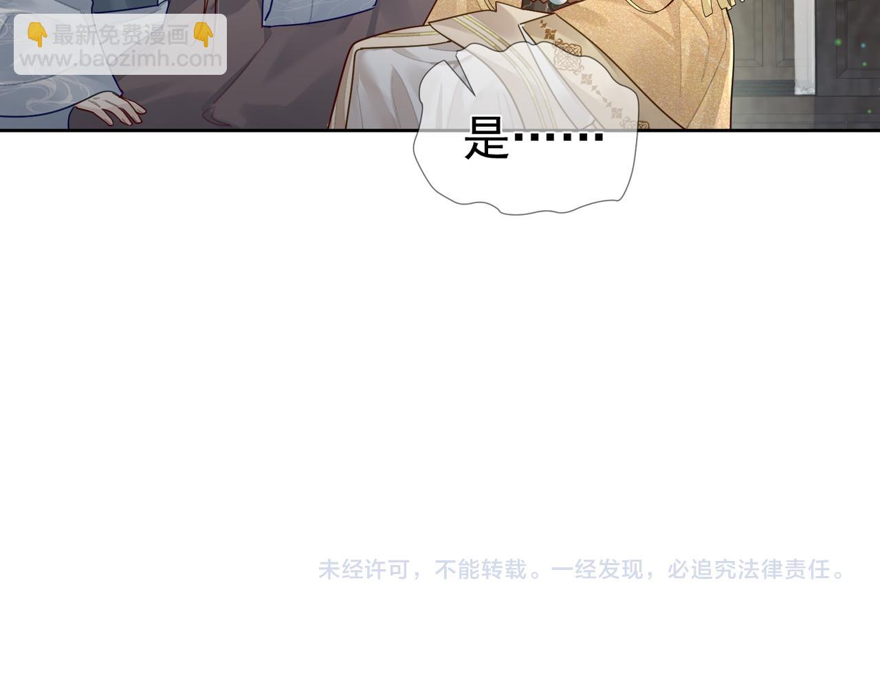 第53话：新身份：柔弱的摄政王113