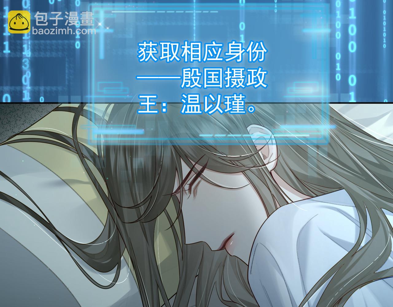 第53话：新身份：柔弱的摄政王27