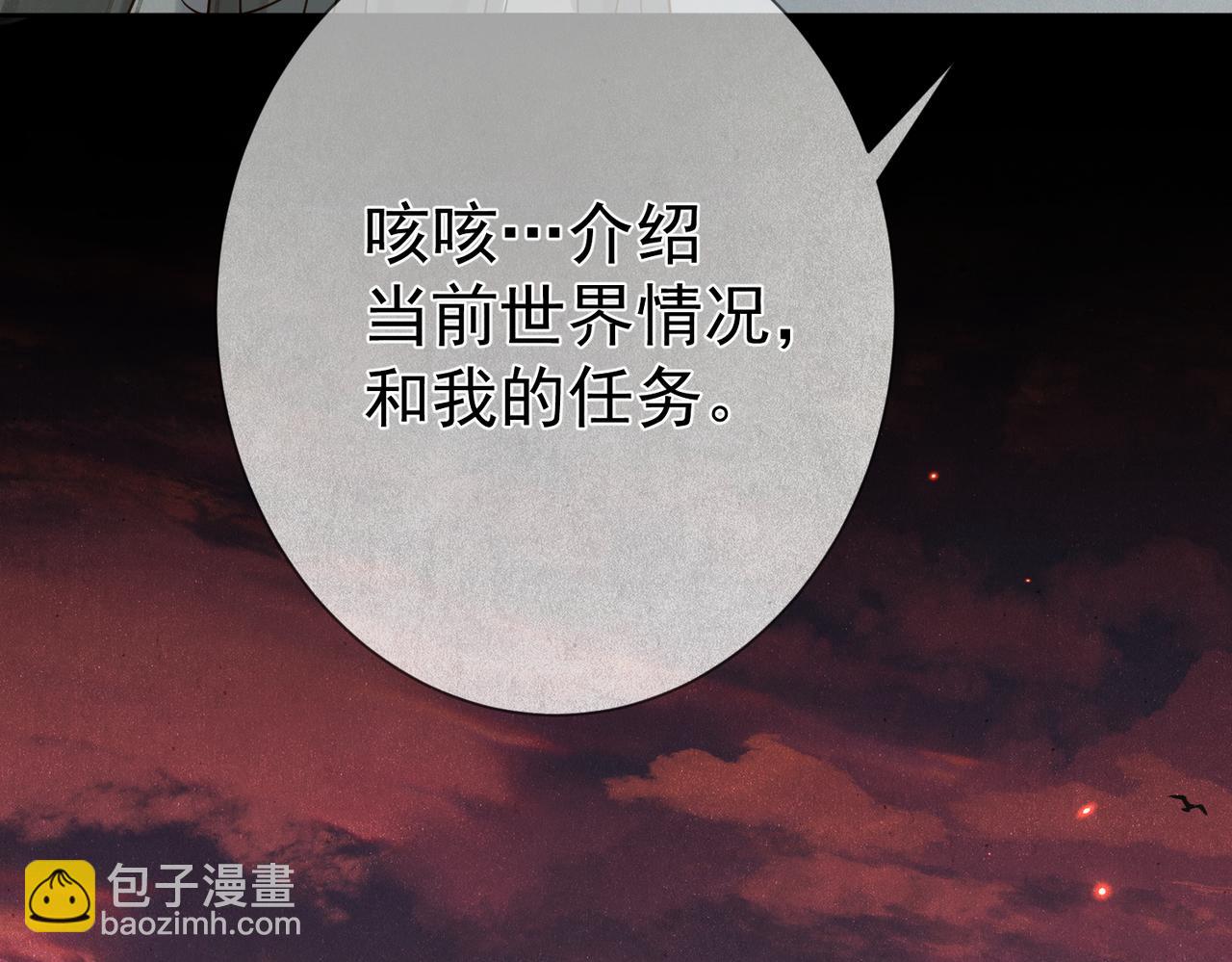 第53话：新身份：柔弱的摄政王30