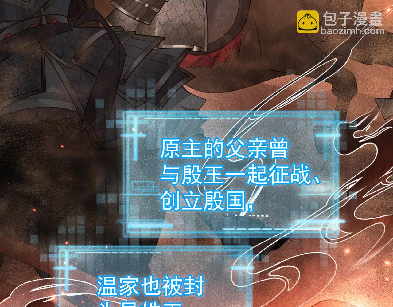 第53话：新身份：柔弱的摄政王33