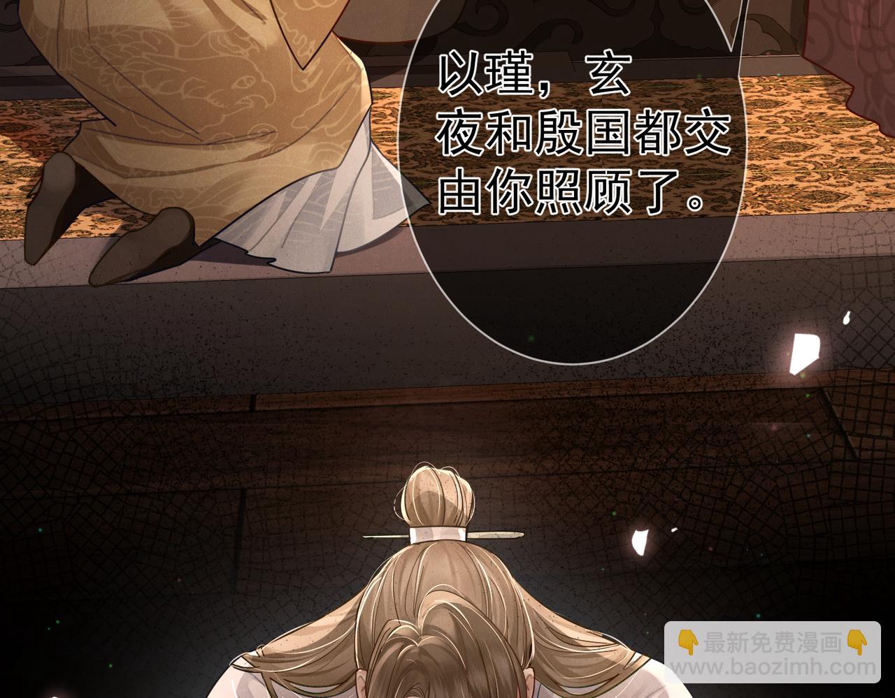 第53话：新身份：柔弱的摄政王40