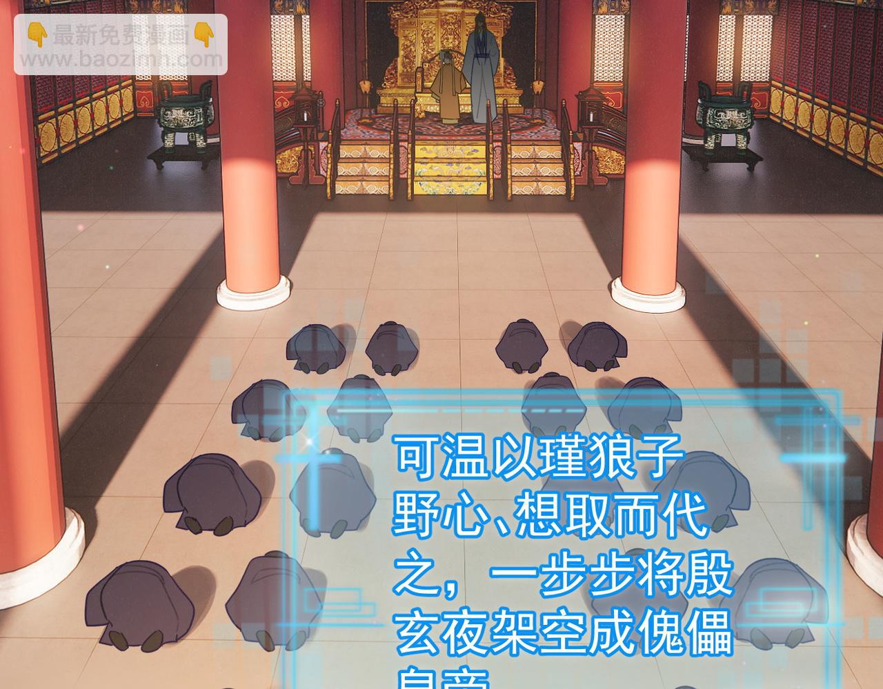 第53话：新身份：柔弱的摄政王44