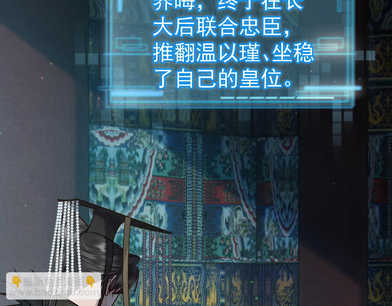 第53话：新身份：柔弱的摄政王52