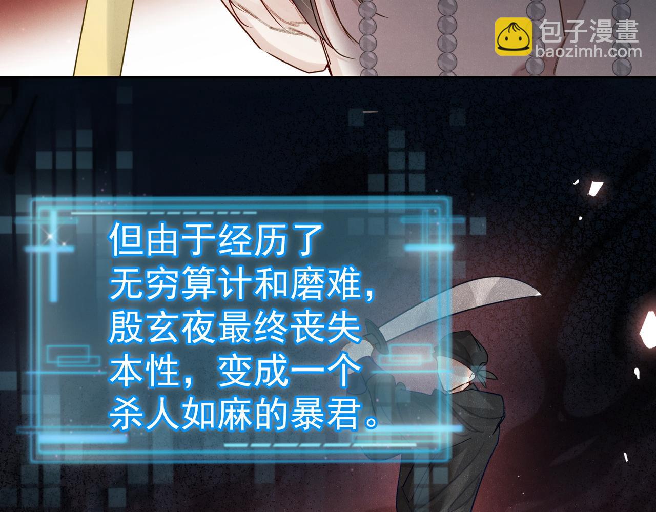 第53话：新身份：柔弱的摄政王56