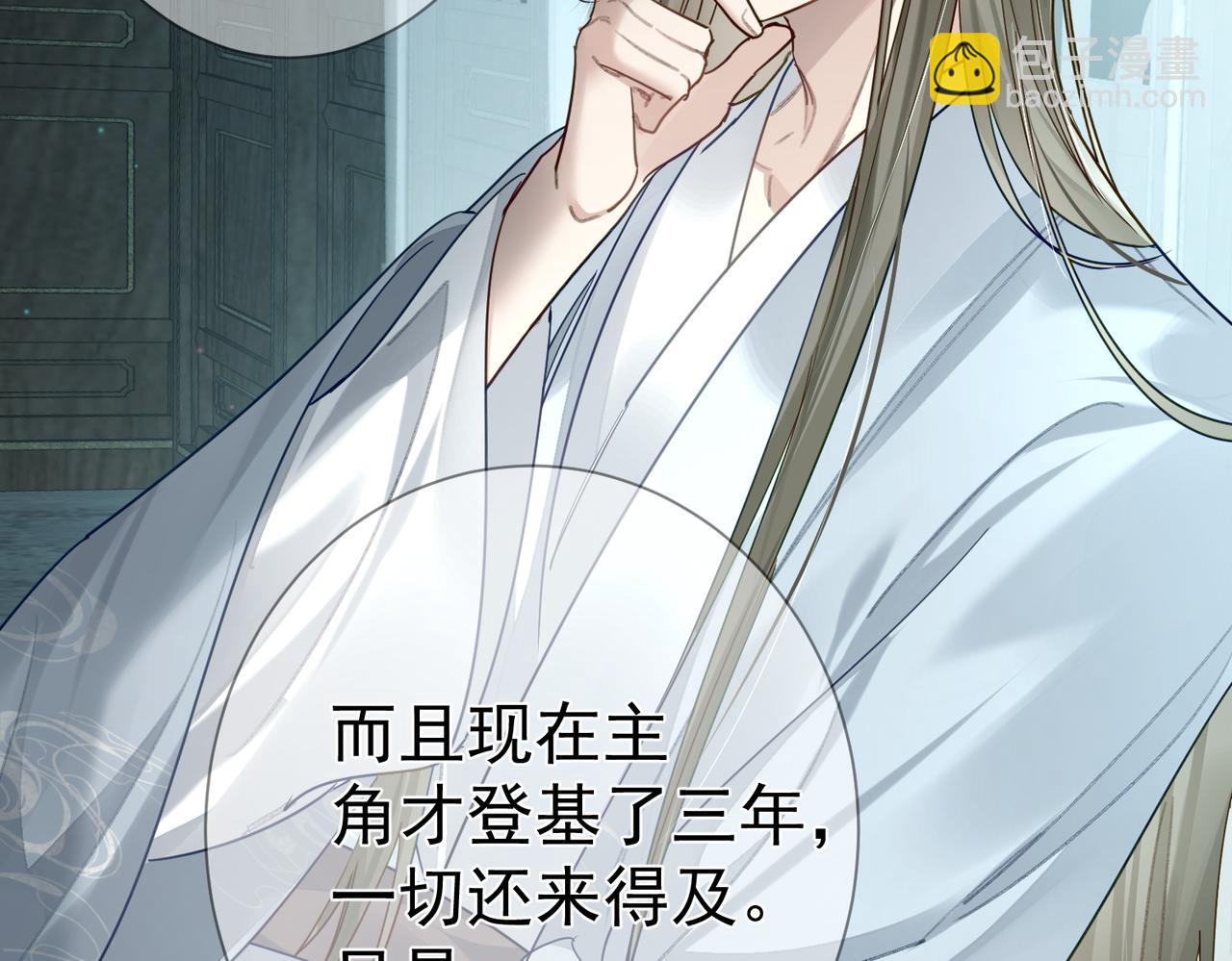 第53话：新身份：柔弱的摄政王64