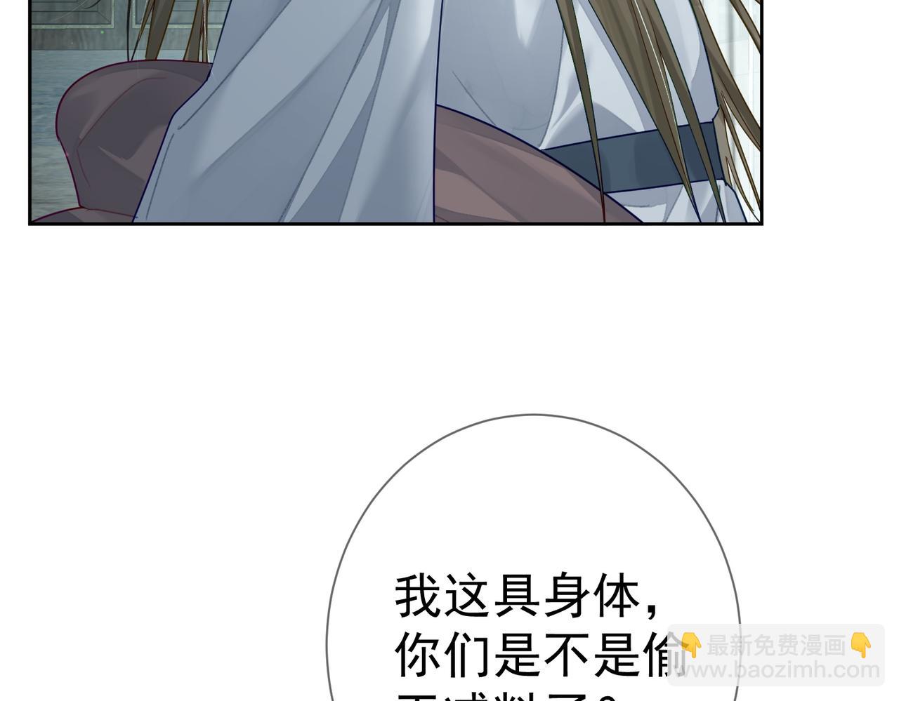 第53话：新身份：柔弱的摄政王68