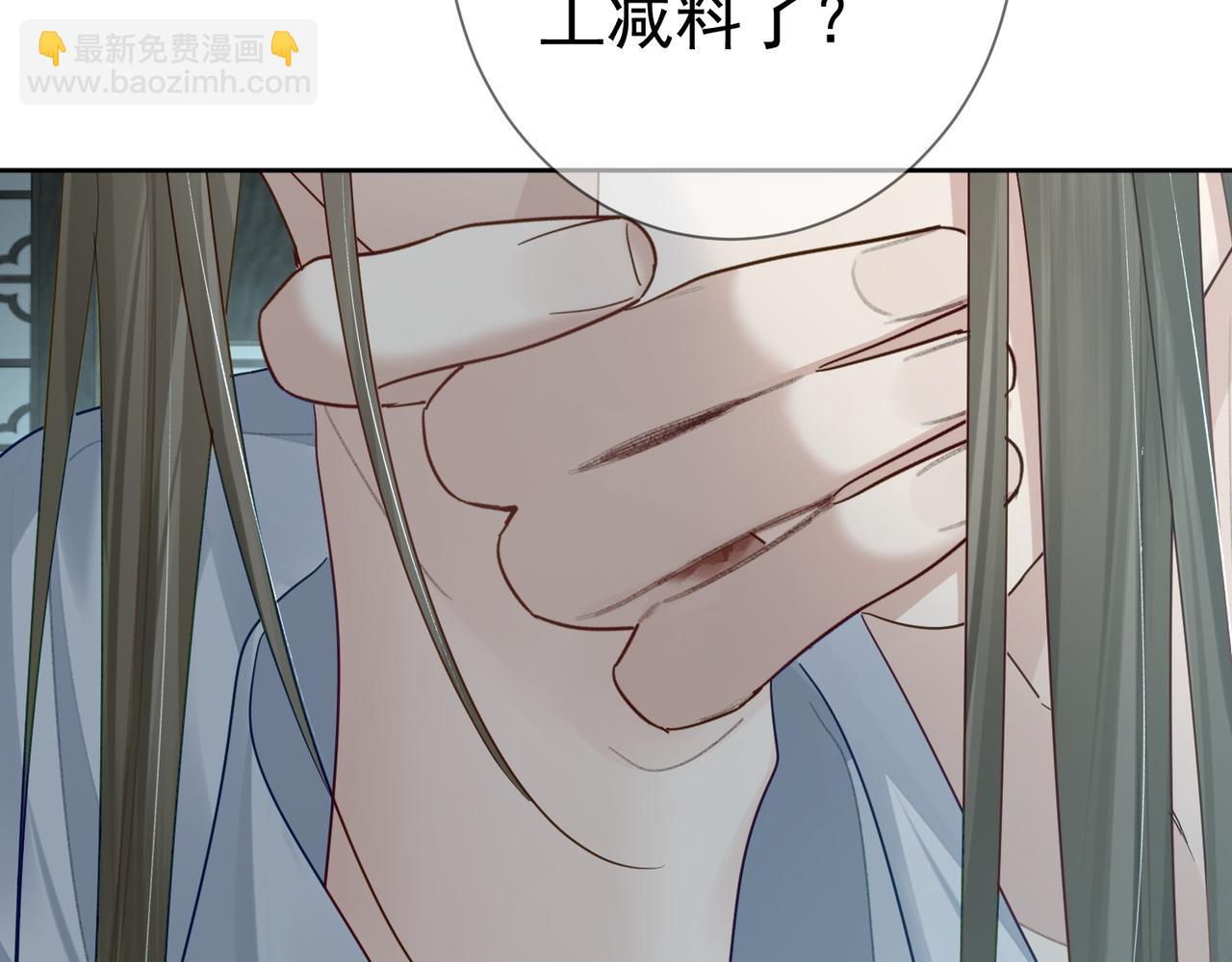 第53话：新身份：柔弱的摄政王69