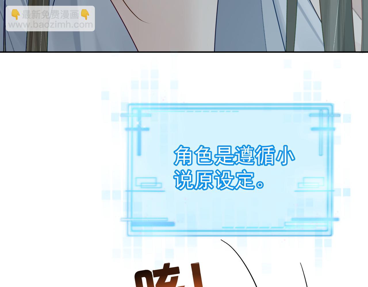 第53话：新身份：柔弱的摄政王70