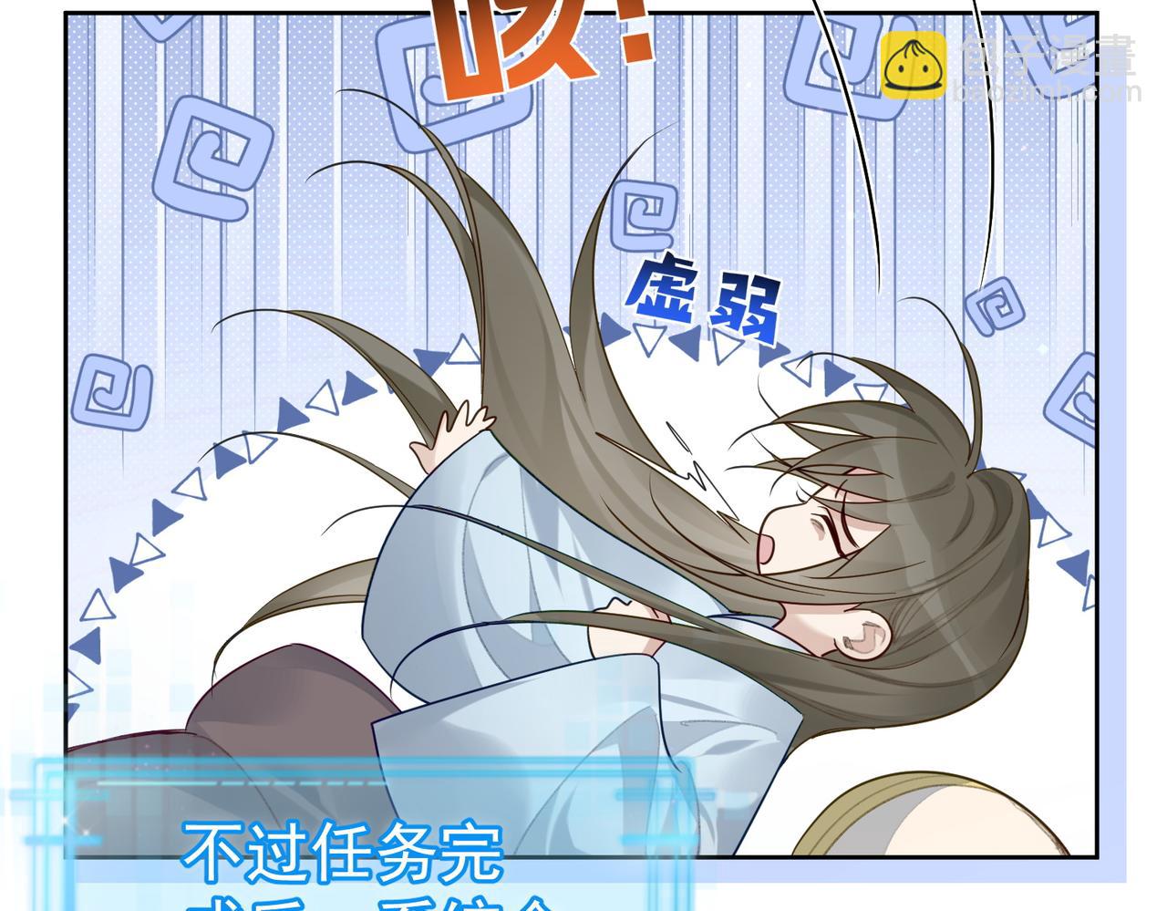 第53话：新身份：柔弱的摄政王71
