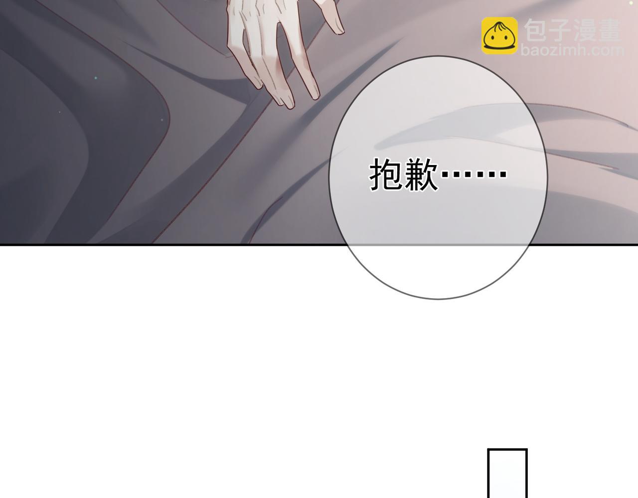第53话：新身份：柔弱的摄政王75