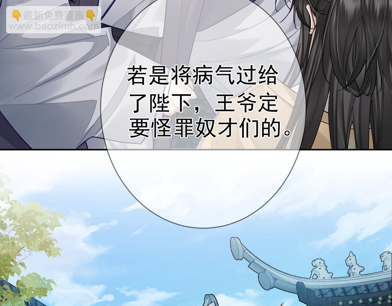 第53话：新身份：柔弱的摄政王85