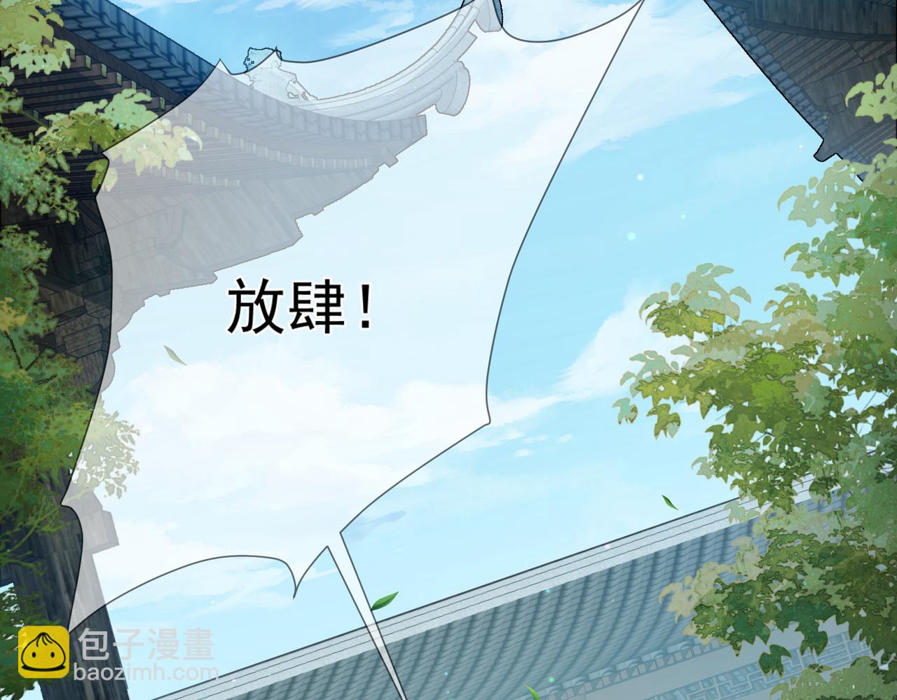 第53话：新身份：柔弱的摄政王86