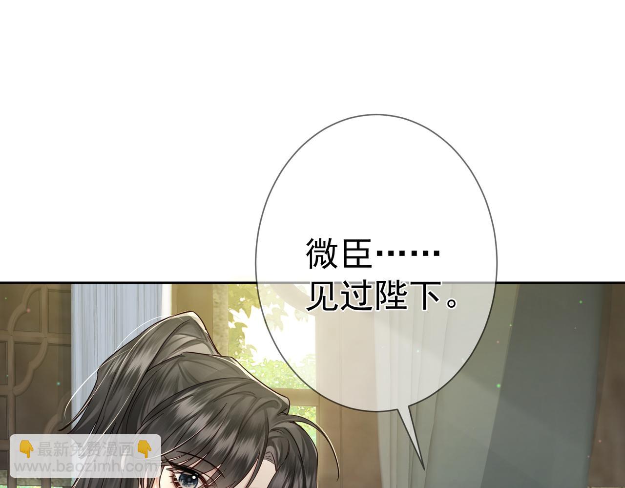 第53话：新身份：柔弱的摄政王95