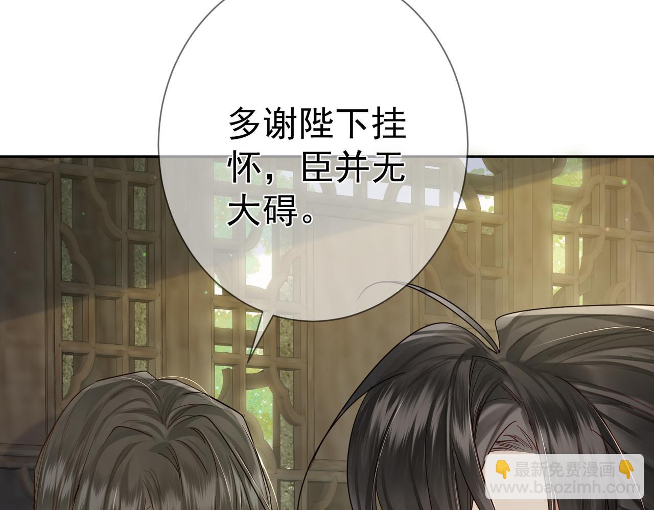 第53话：新身份：柔弱的摄政王98