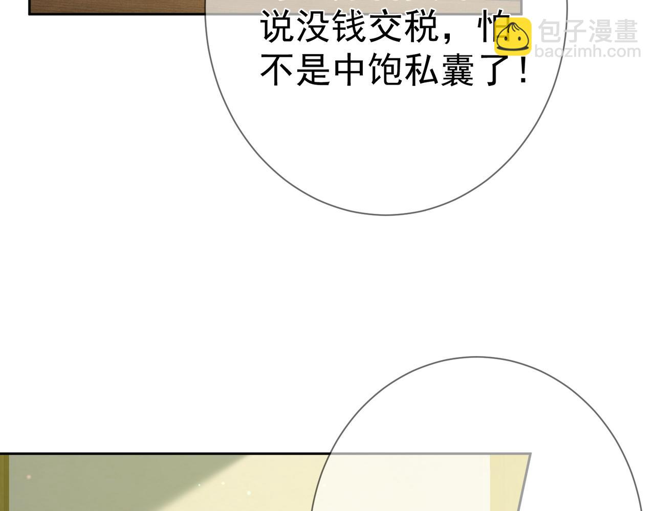 第55话：第一次接触90