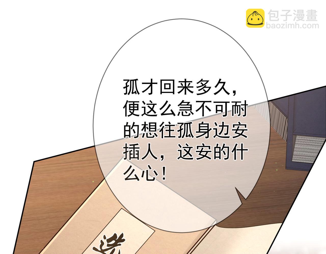 第63话：选秀81