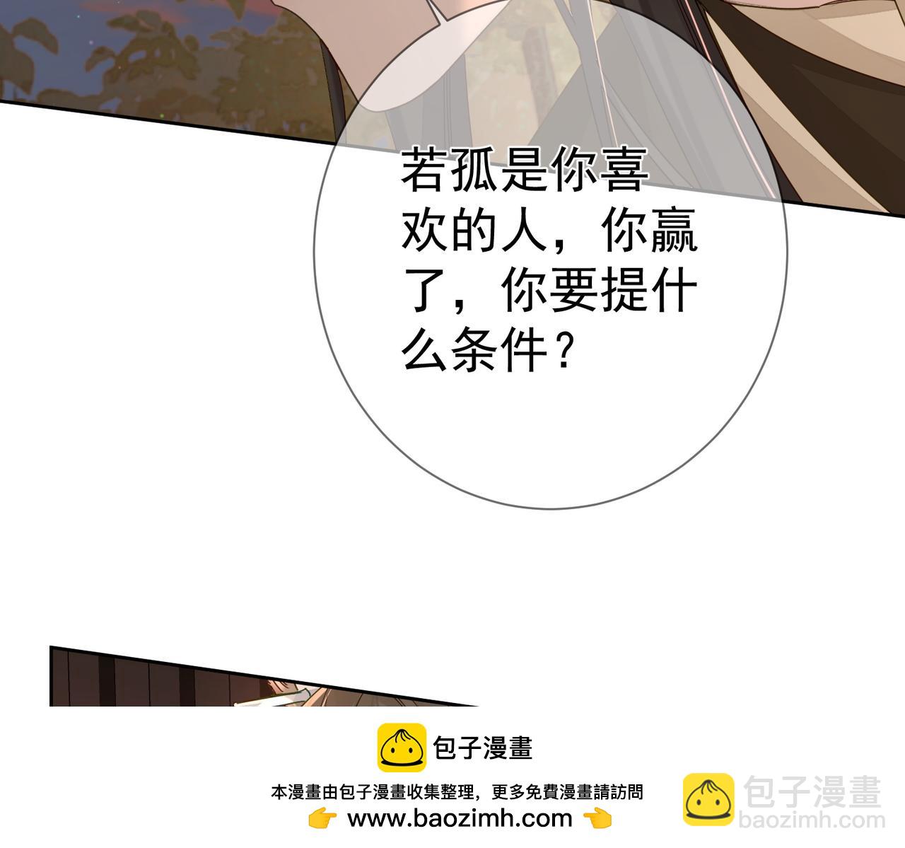 第72话：遇袭49
