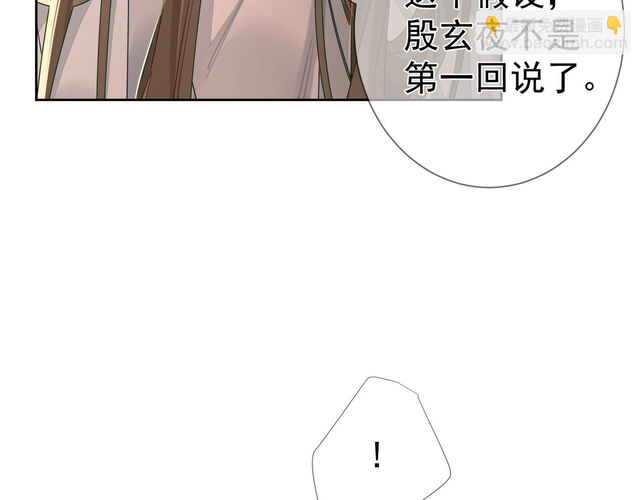第72话：遇袭55