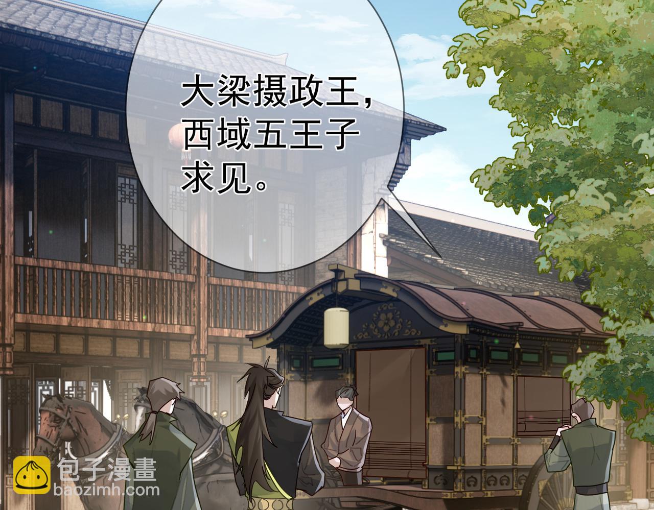 第72话：遇袭61