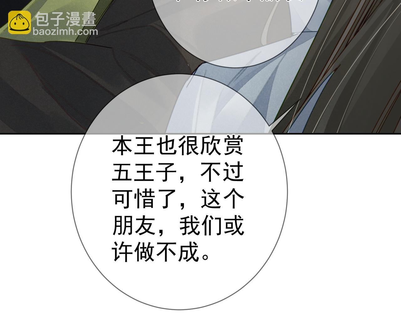 第72话：遇袭73