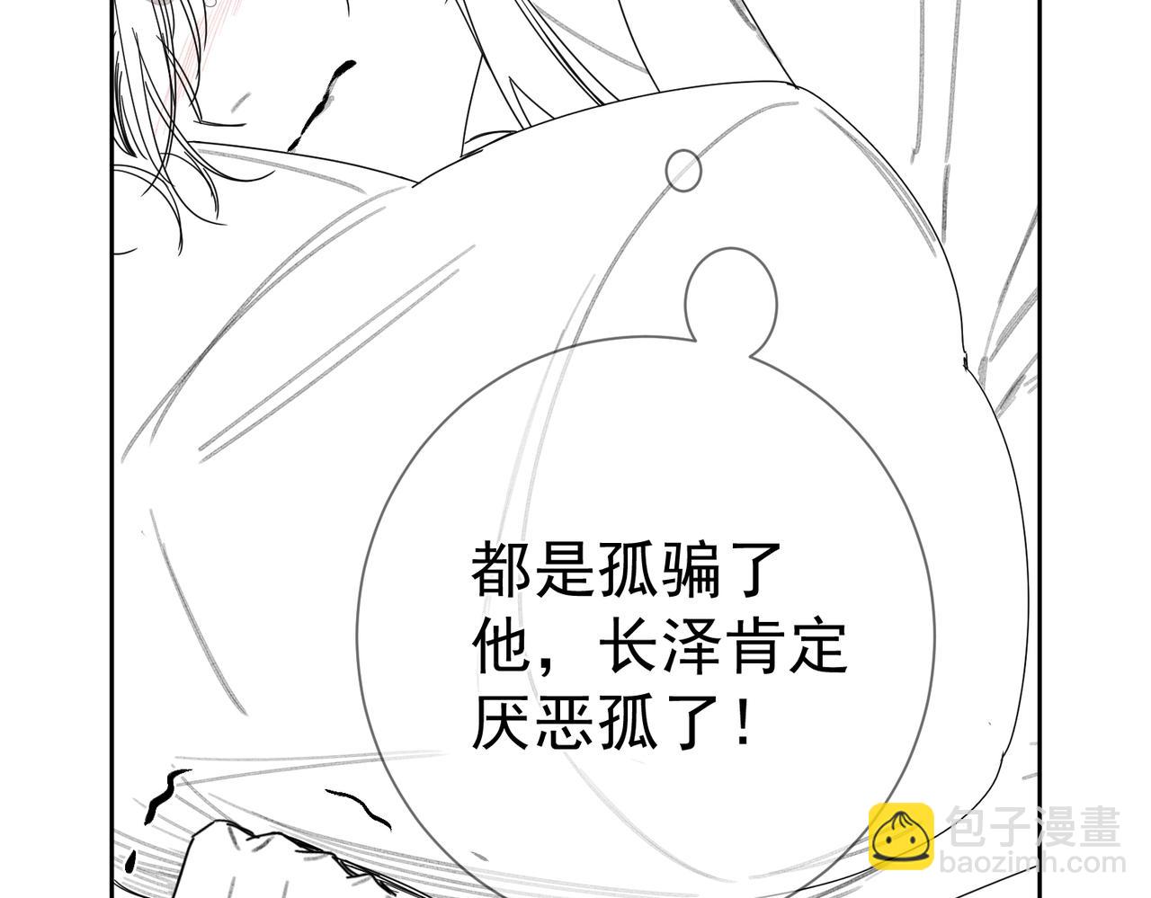 第82话：察觉异常101
