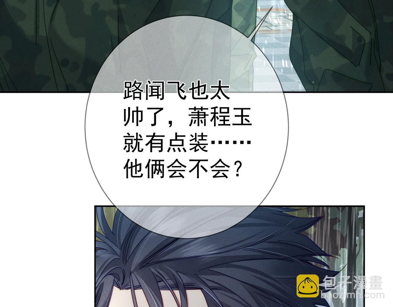 第98话：触发主线剧情70