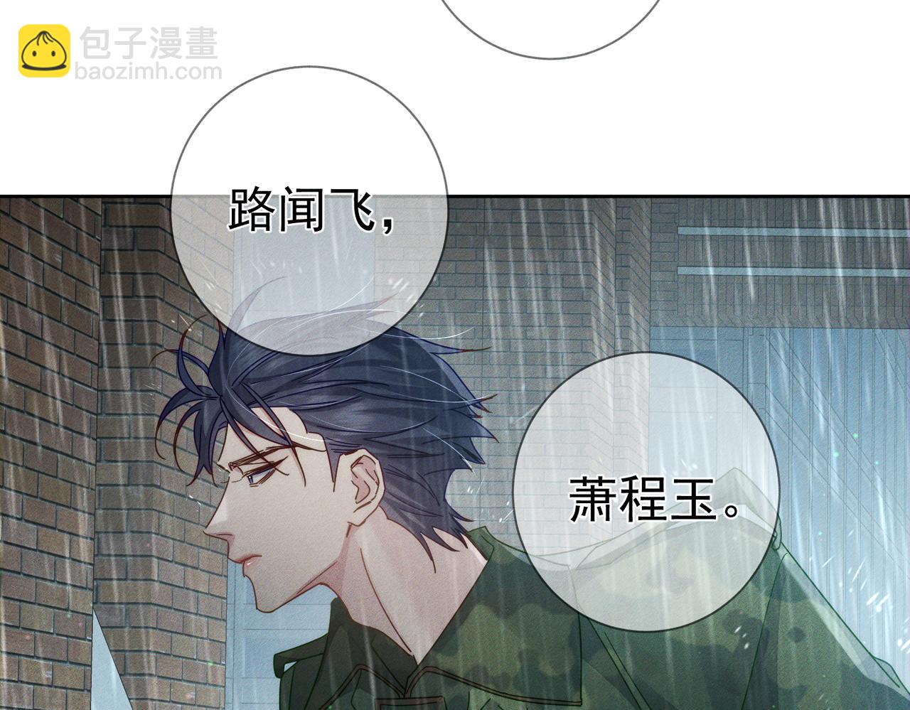 第98话：触发主线剧情76
