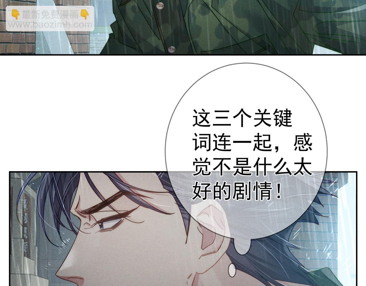 第98话：触发主线剧情77