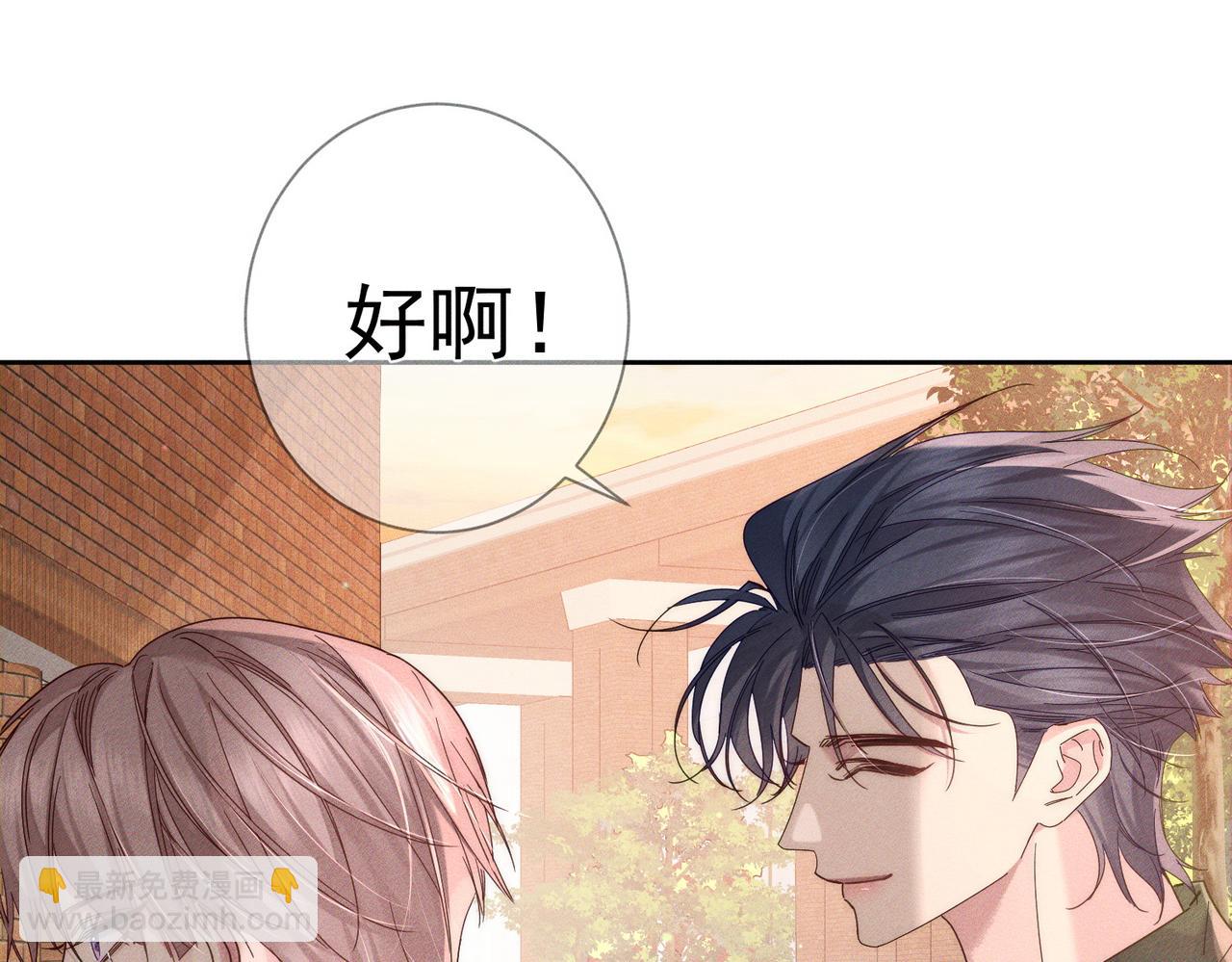 第104话：校园cp火了11