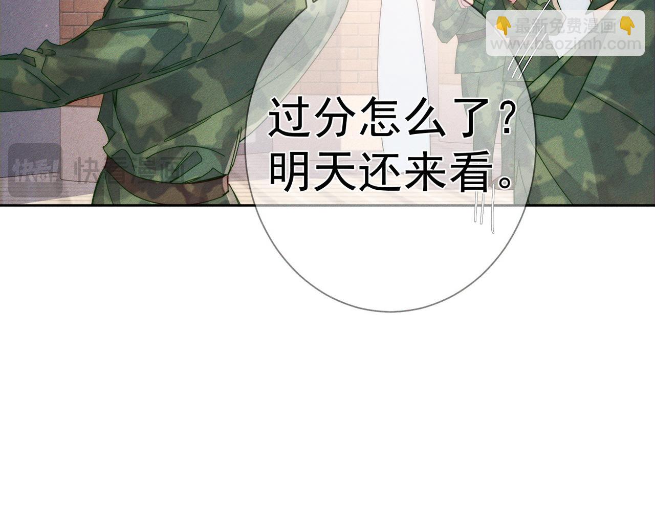 第104话：校园cp火了14