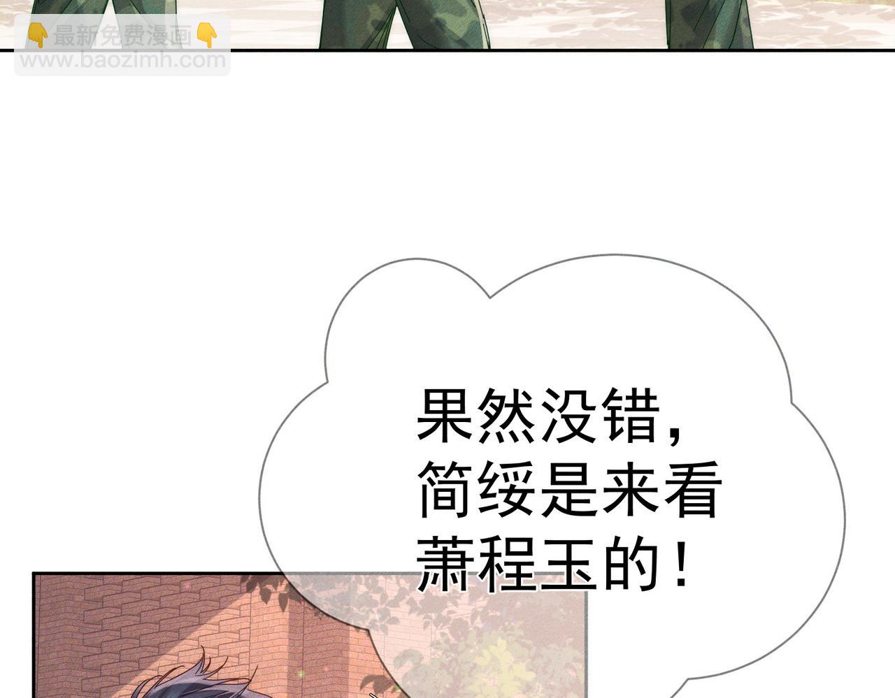 第104话：校园cp火了17