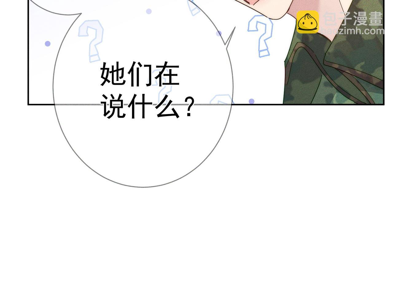 第104话：校园cp火了20
