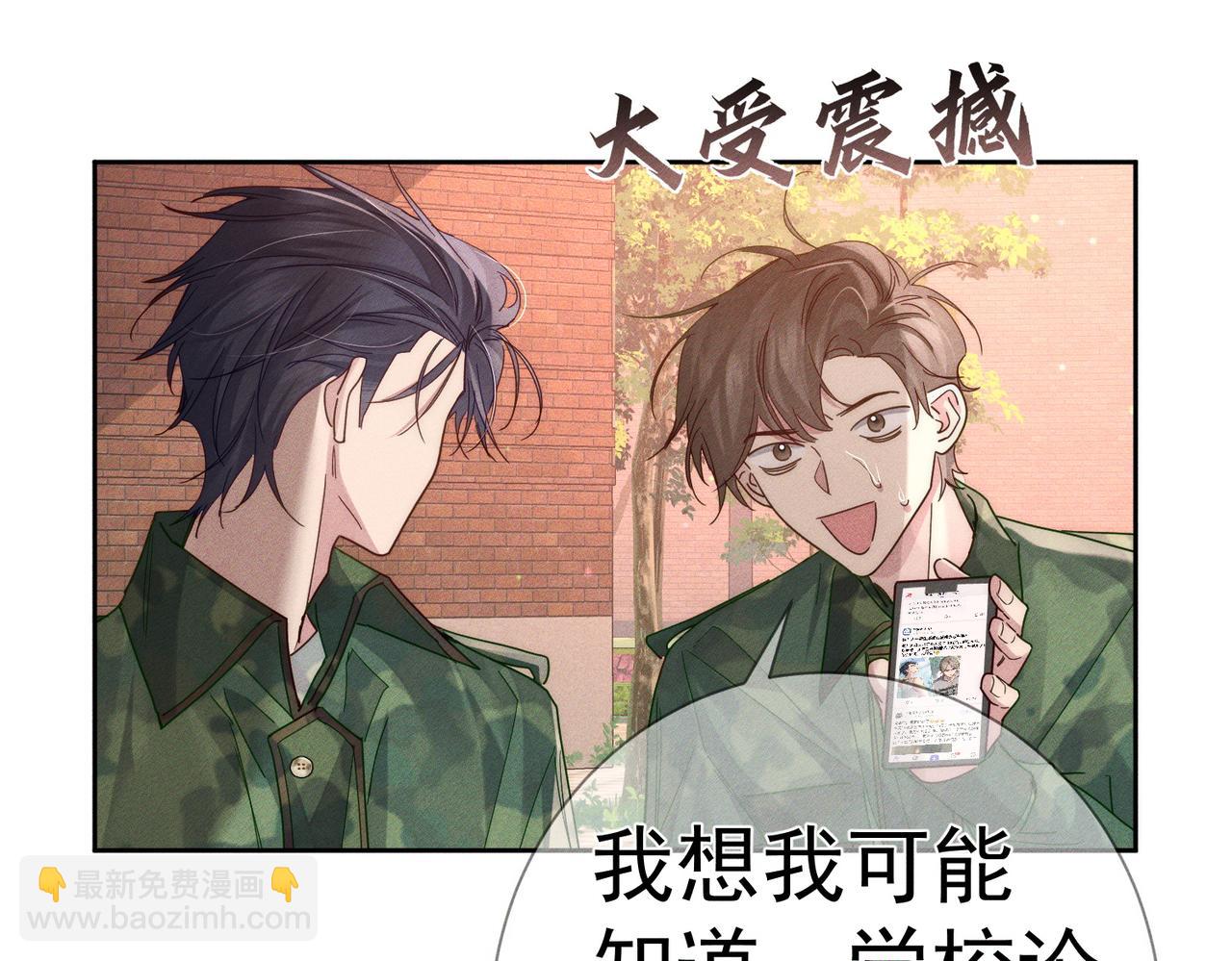 第104话：校园cp火了21
