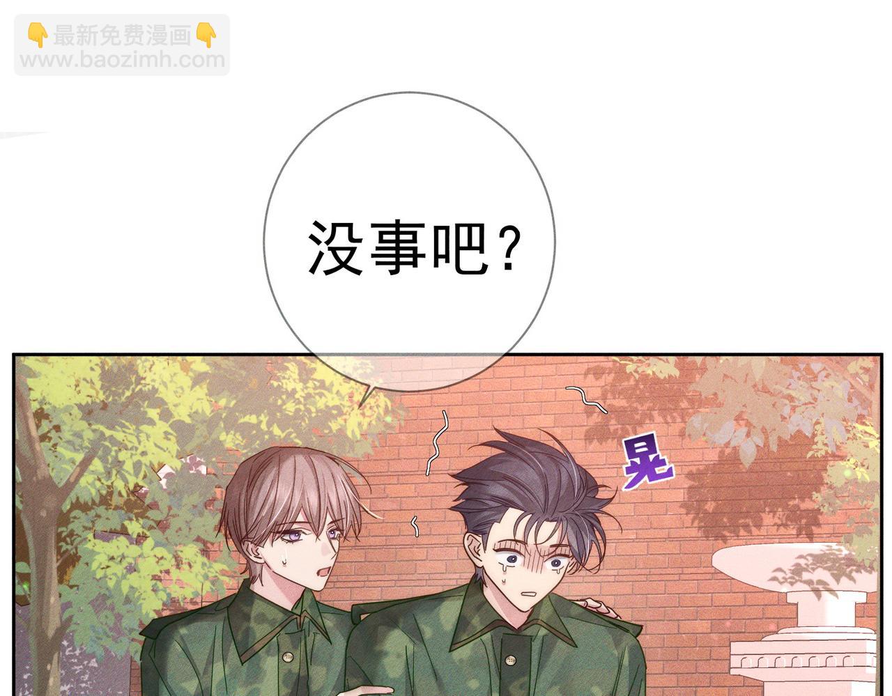第104话：校园cp火了26