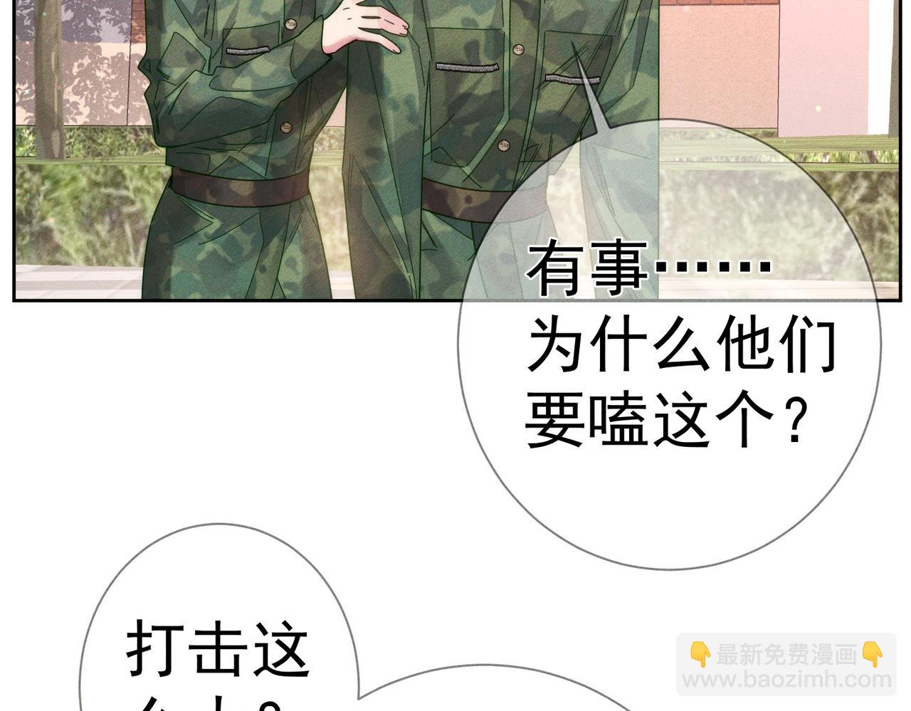 第104话：校园cp火了27