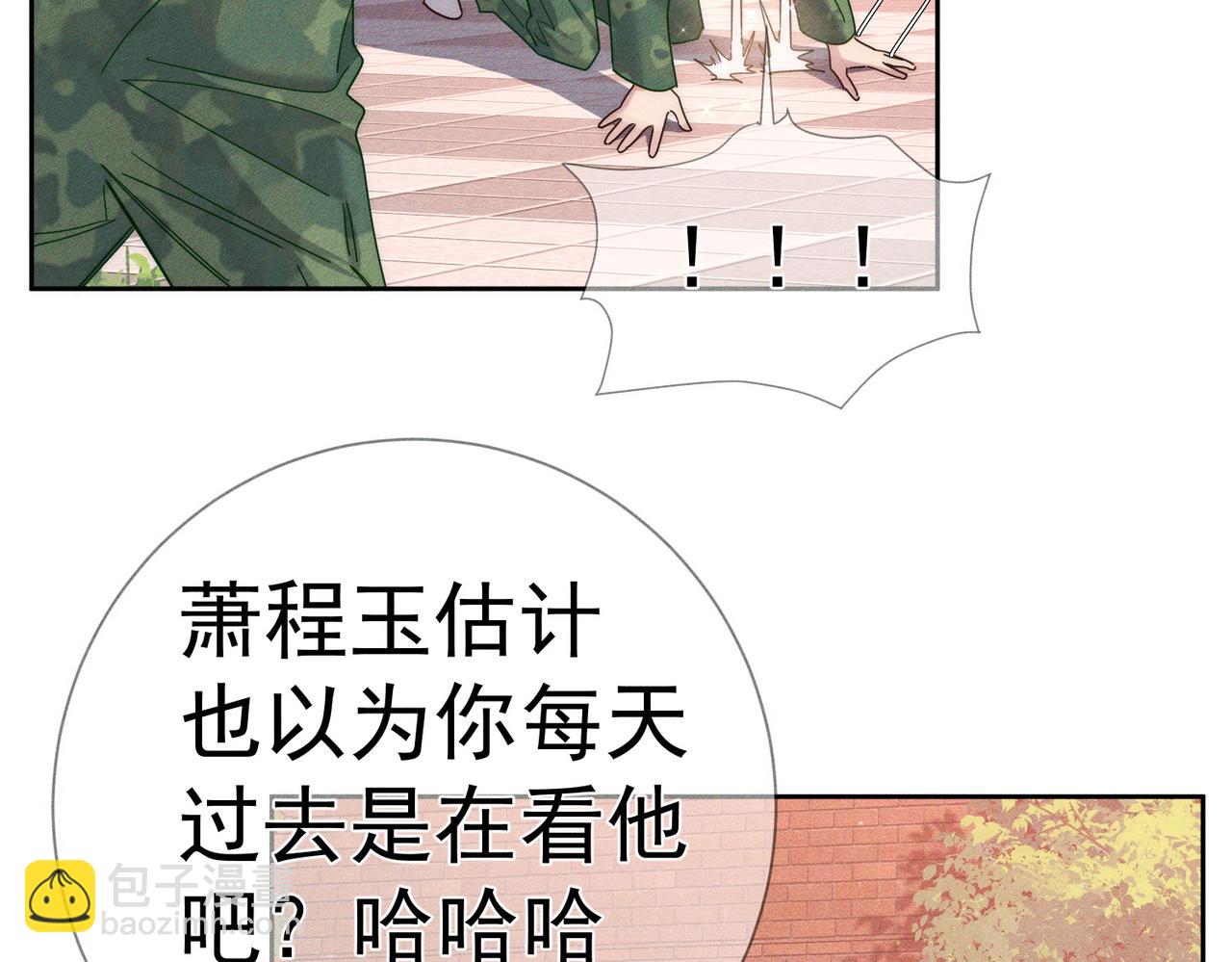 第104话：校园cp火了29