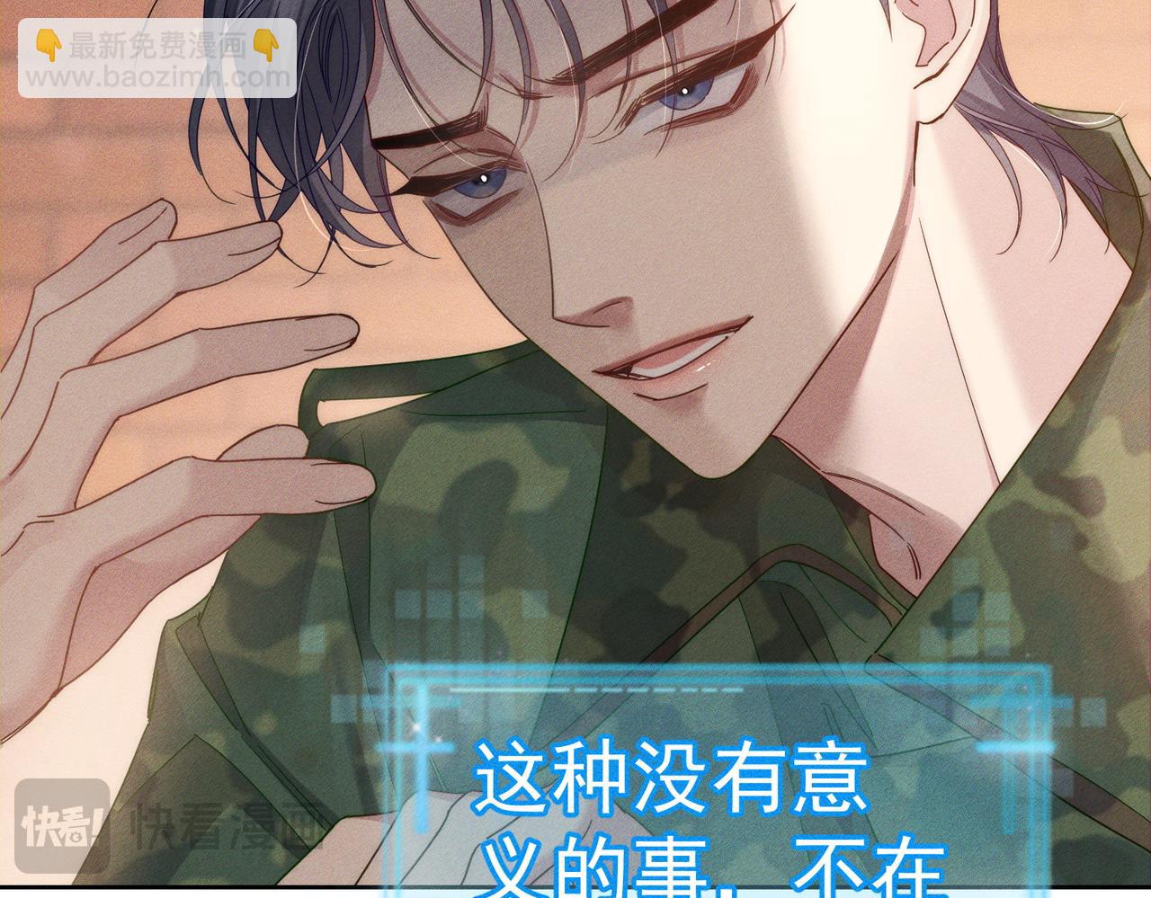 第104话：校园cp火了32