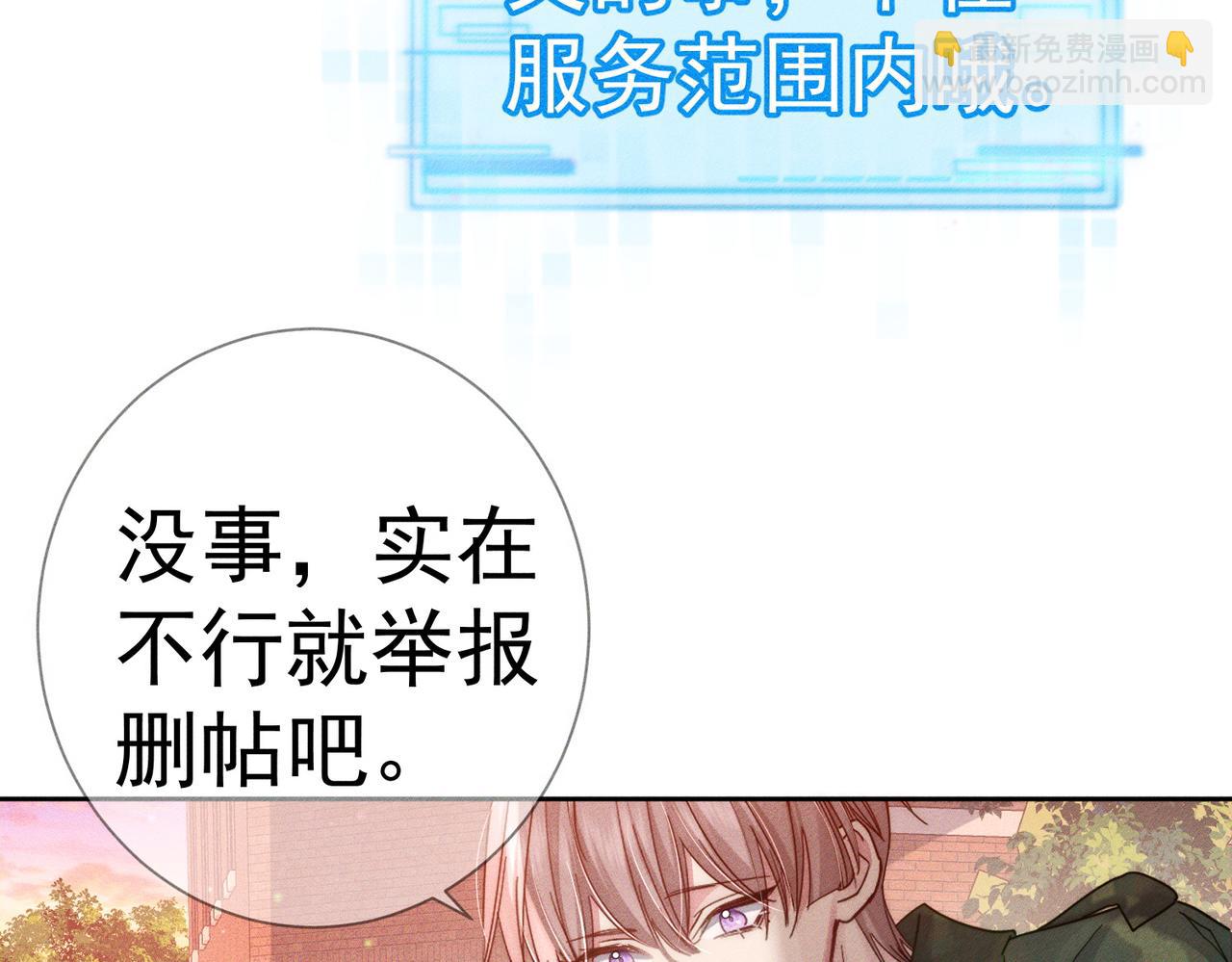 第104话：校园cp火了33